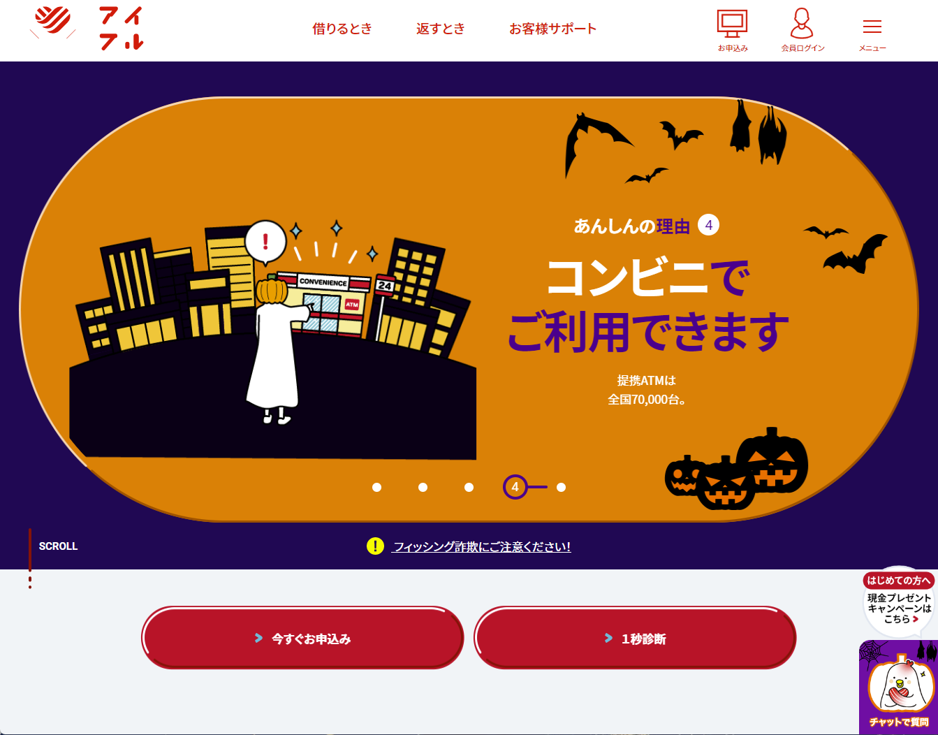 審査